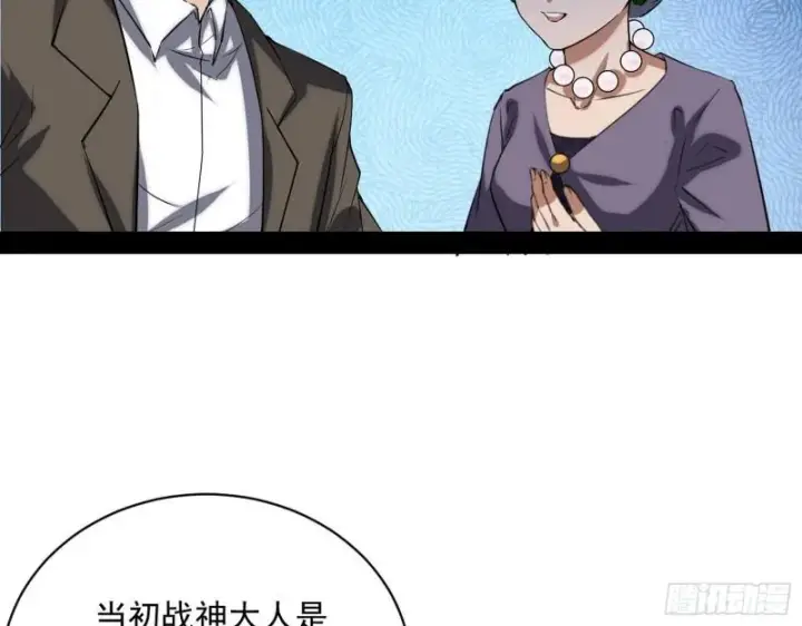 漫画《我为邪帝》神憎鬼厌的利与弊第124张图