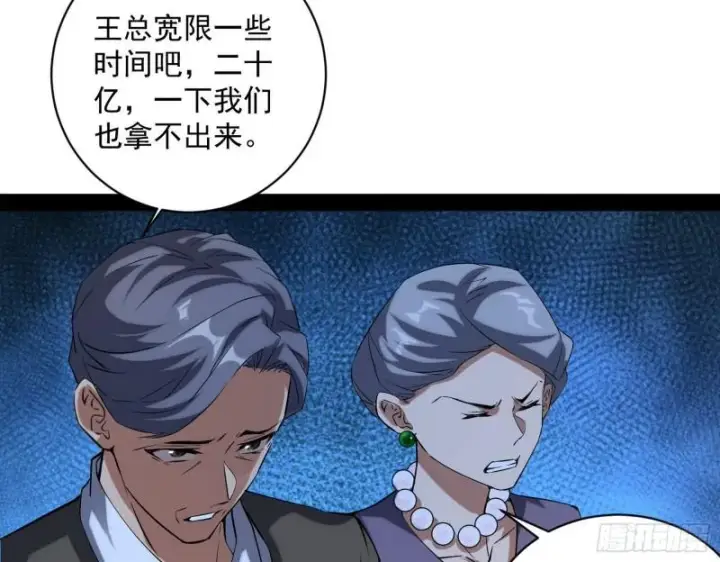 漫画《我为邪帝》神憎鬼厌的利与弊第127张图