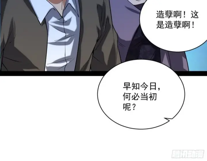 漫画《我为邪帝》神憎鬼厌的利与弊第128张图