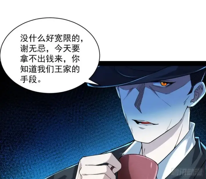 漫画《我为邪帝》神憎鬼厌的利与弊第129张图