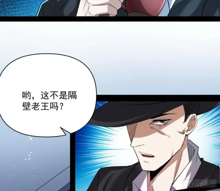 漫画《我为邪帝》神憎鬼厌的利与弊第130张图