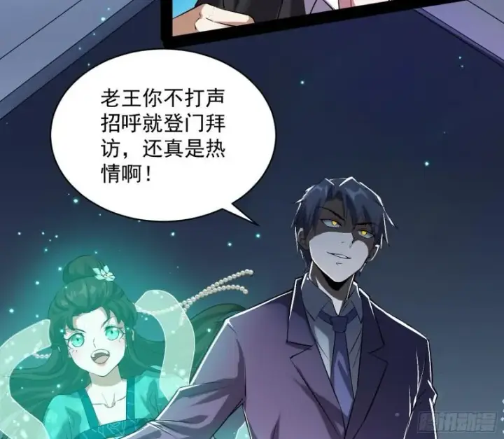 漫画《我为邪帝》神憎鬼厌的利与弊第131张图