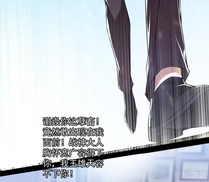 漫画《我为邪帝》神憎鬼厌的利与弊第133张图
