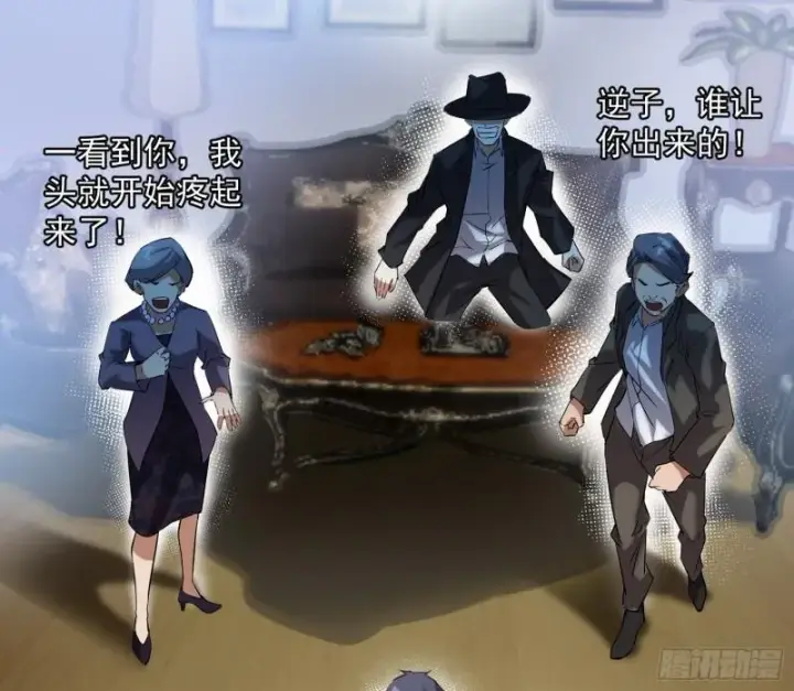 漫画《我为邪帝》神憎鬼厌的利与弊第134张图