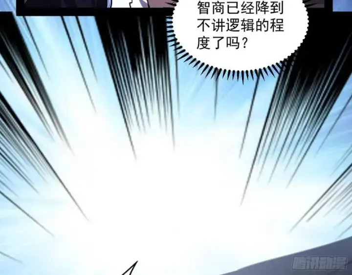 漫画《我为邪帝》神憎鬼厌的利与弊第18张图
