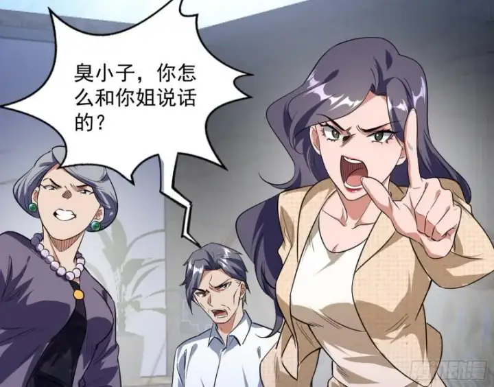 漫画《我为邪帝》神憎鬼厌的利与弊第19张图