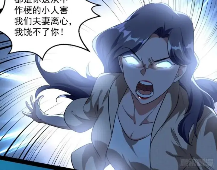 漫画《我为邪帝》神憎鬼厌的利与弊第21张图