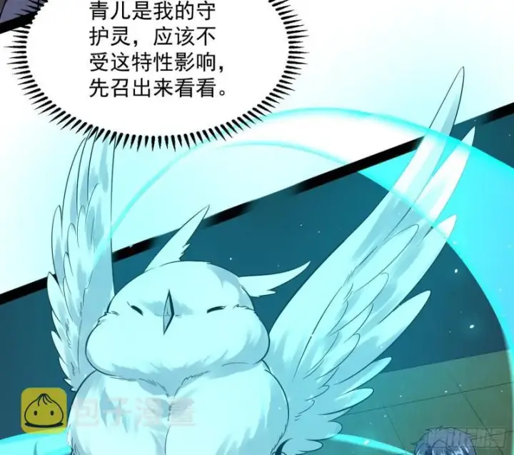 漫画《我为邪帝》神憎鬼厌的利与弊第29张图
