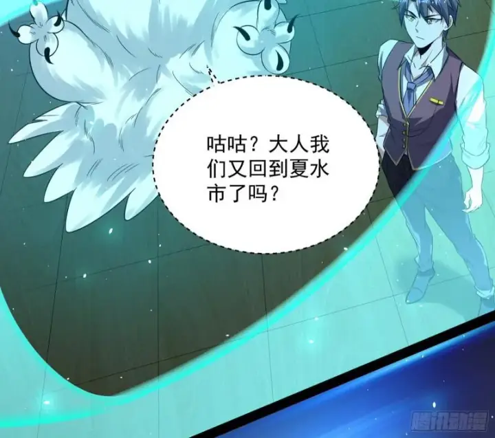 漫画《我为邪帝》神憎鬼厌的利与弊第30张图