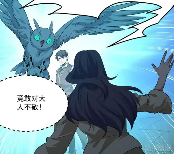 漫画《我为邪帝》神憎鬼厌的利与弊第33张图