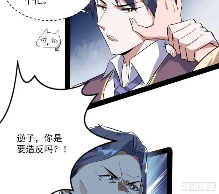 漫画《我为邪帝》神憎鬼厌的利与弊第35张图