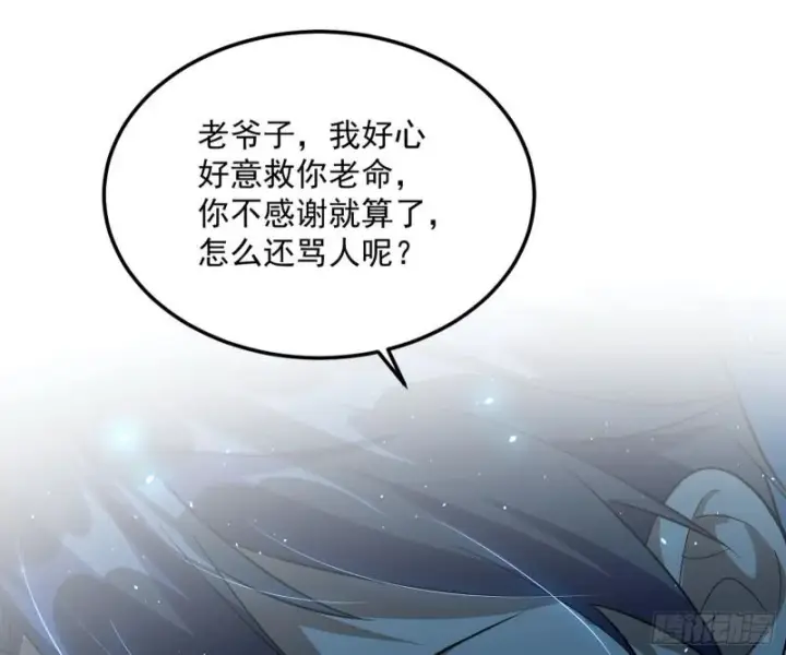 漫画《我为邪帝》神憎鬼厌的利与弊第37张图