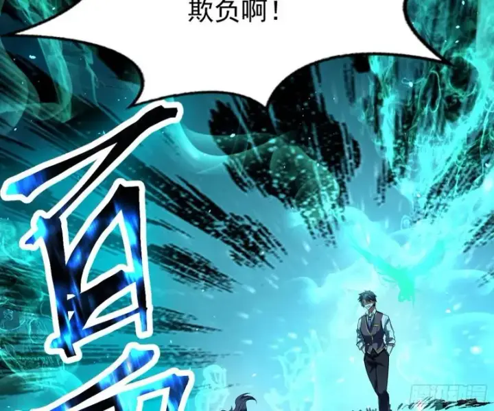 漫画《我为邪帝》神憎鬼厌的利与弊第40张图