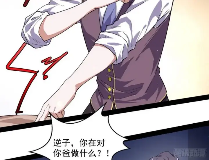 漫画《我为邪帝》神憎鬼厌的利与弊第5张图