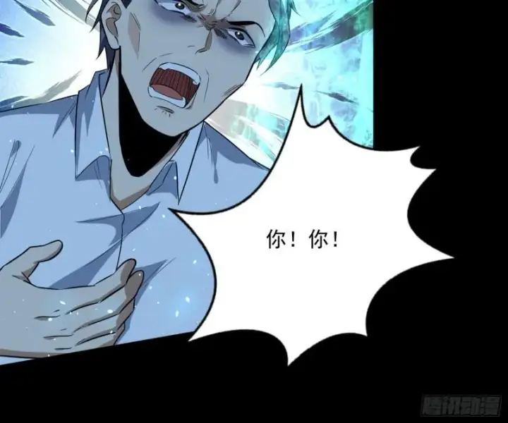 漫画《我为邪帝》神憎鬼厌的利与弊第51张图