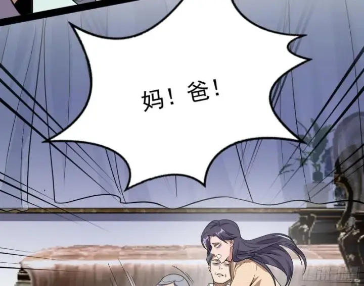 漫画《我为邪帝》神憎鬼厌的利与弊第56张图