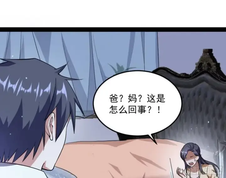 漫画《我为邪帝》神憎鬼厌的利与弊第64张图