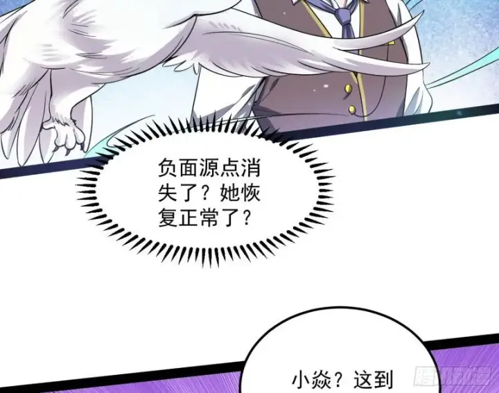 漫画《我为邪帝》神憎鬼厌的利与弊第66张图