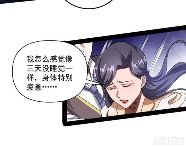漫画《我为邪帝》神憎鬼厌的利与弊第68张图