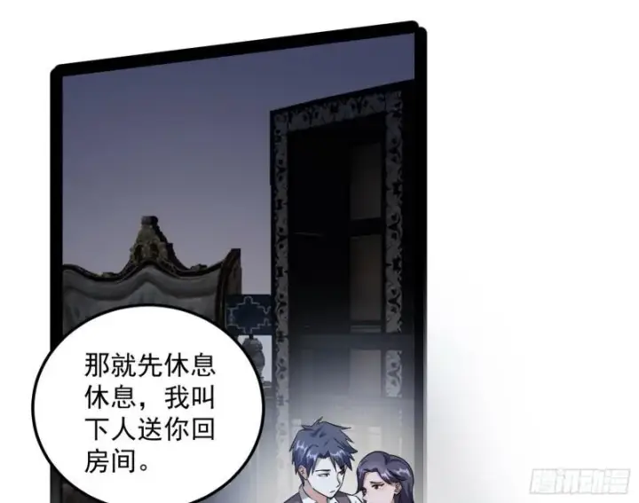 漫画《我为邪帝》神憎鬼厌的利与弊第69张图