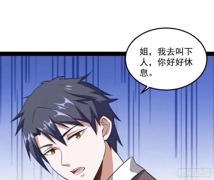 漫画《我为邪帝》神憎鬼厌的利与弊第73张图