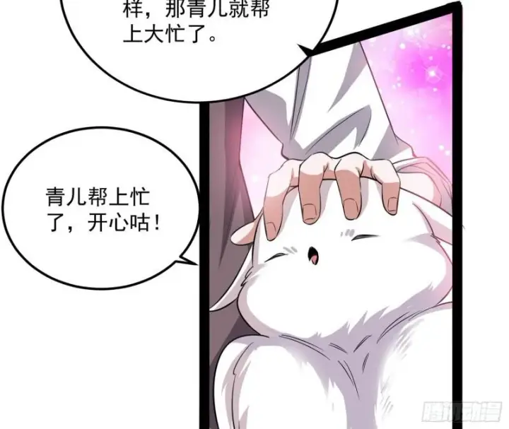 漫画《我为邪帝》神憎鬼厌的利与弊第79张图