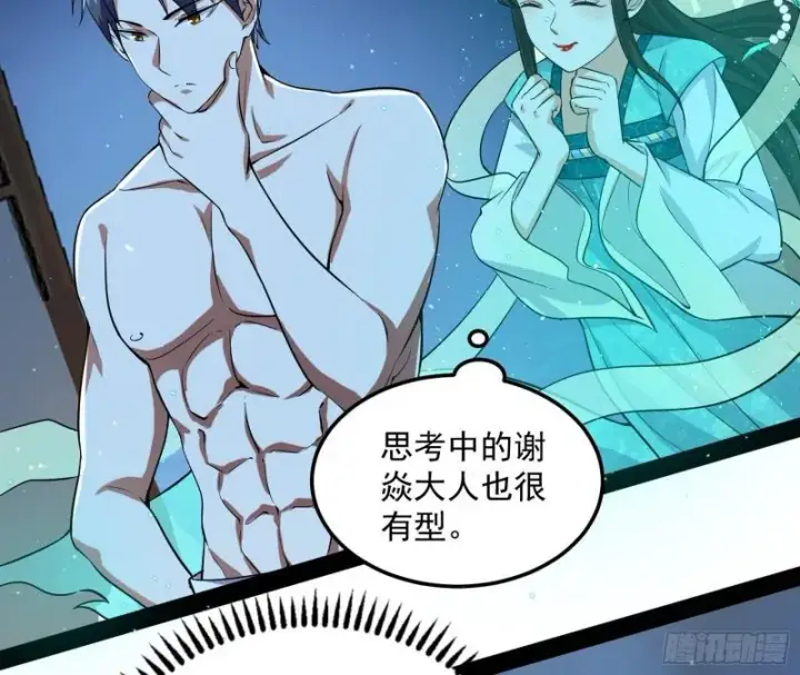 漫画《我为邪帝》神憎鬼厌的利与弊第84张图