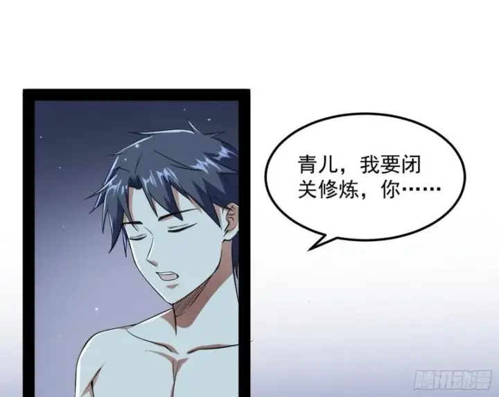 漫画《我为邪帝》神憎鬼厌的利与弊第89张图