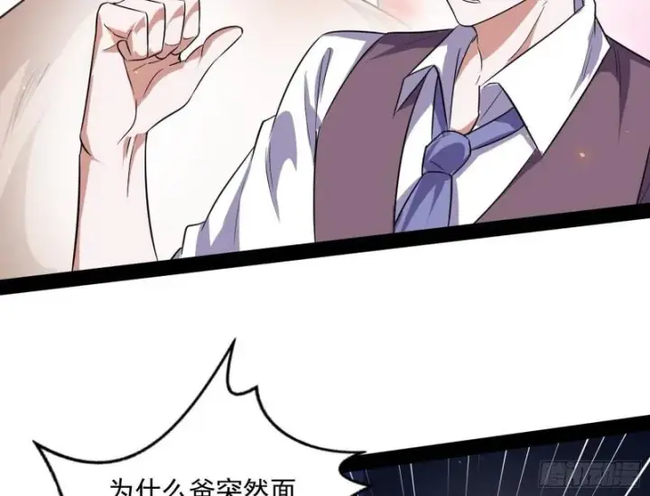 漫画《我为邪帝》神憎鬼厌的利与弊第9张图