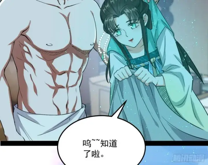 漫画《我为邪帝》神憎鬼厌的利与弊第92张图