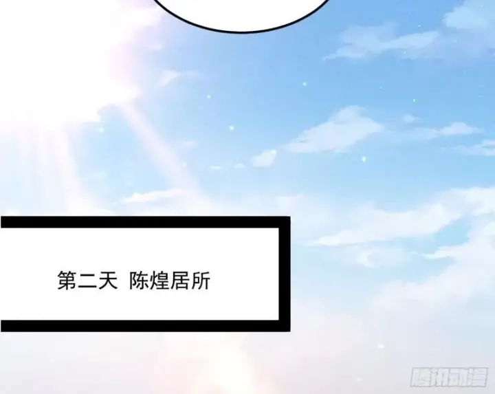 漫画《我为邪帝》神憎鬼厌的利与弊第93张图