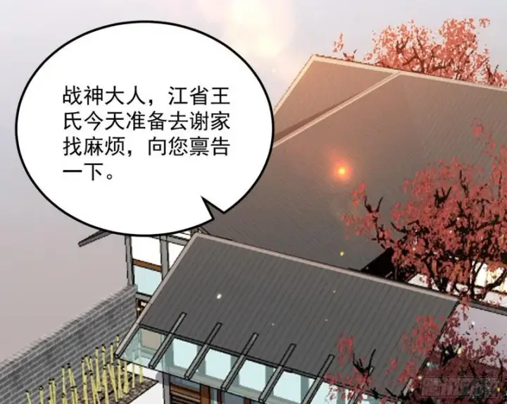 漫画《我为邪帝》神憎鬼厌的利与弊第94张图