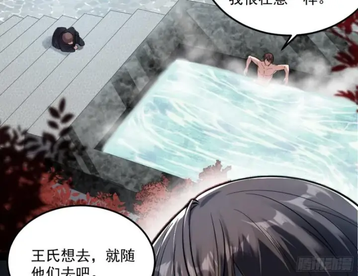 漫画《我为邪帝》神憎鬼厌的利与弊第97张图