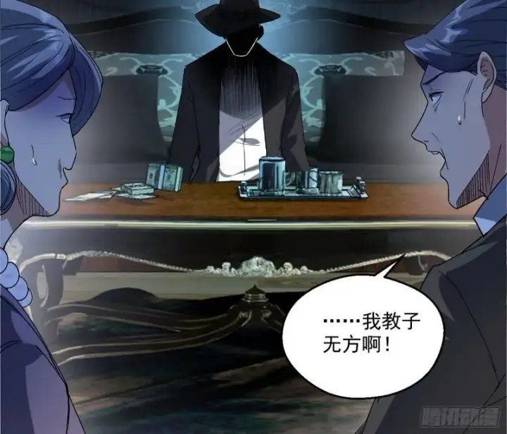 漫画《我为邪帝》疯狂打脸第10张图