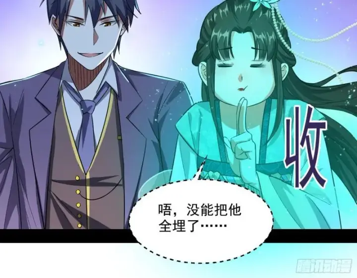 漫画《我为邪帝》疯狂打脸第109张图