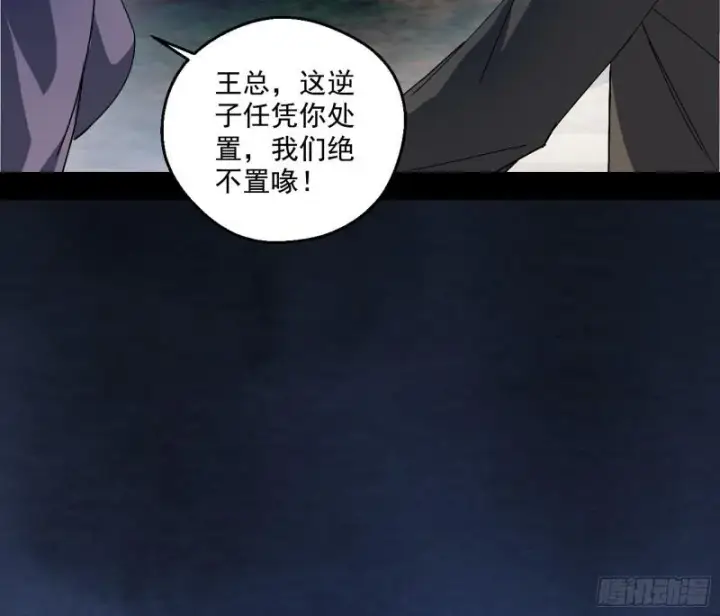 漫画《我为邪帝》疯狂打脸第11张图