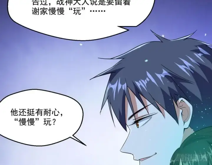 漫画《我为邪帝》疯狂打脸第114张图
