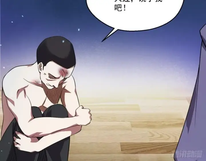 漫画《我为邪帝》疯狂打脸第117张图
