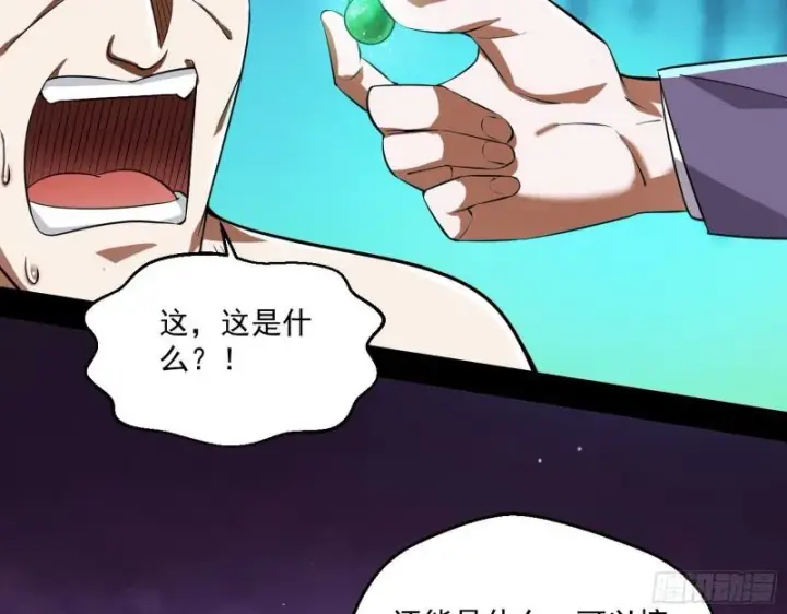 漫画《我为邪帝》疯狂打脸第126张图