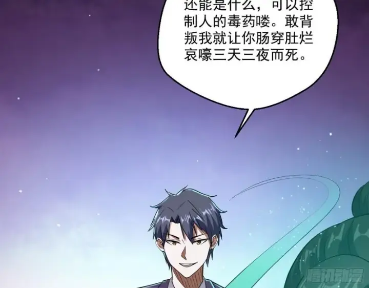 漫画《我为邪帝》疯狂打脸第127张图