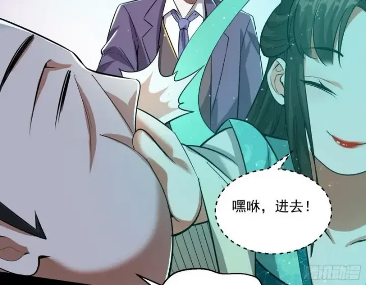 漫画《我为邪帝》疯狂打脸第128张图