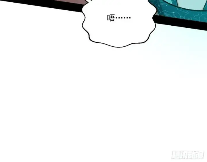 漫画《我为邪帝》疯狂打脸第129张图