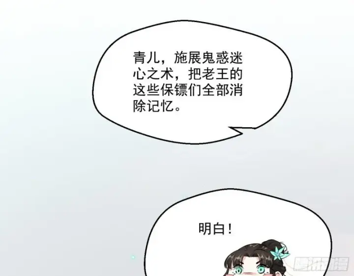 漫画《我为邪帝》疯狂打脸第132张图