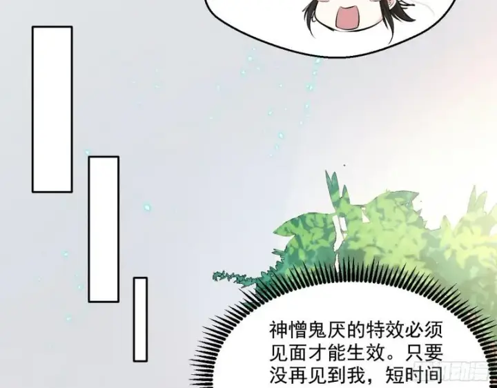 漫画《我为邪帝》疯狂打脸第133张图