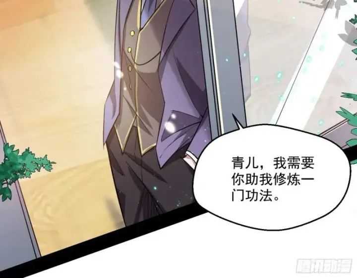 漫画《我为邪帝》疯狂打脸第135张图