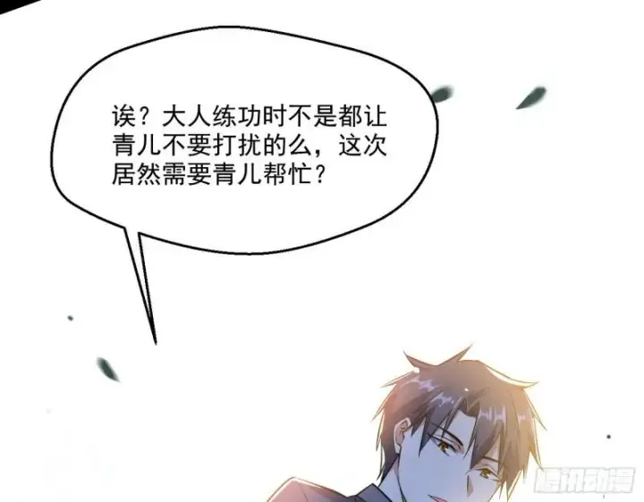 漫画《我为邪帝》疯狂打脸第136张图