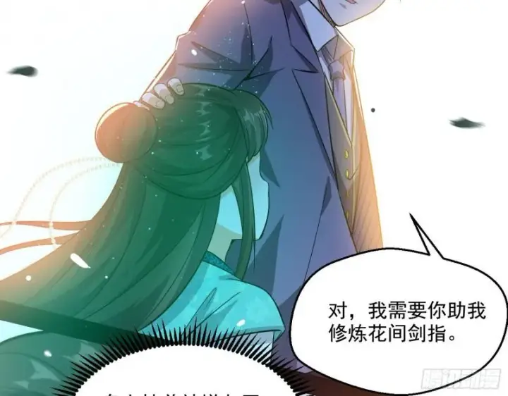 漫画《我为邪帝》疯狂打脸第137张图