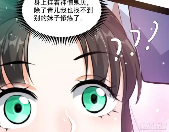 漫画《我为邪帝》疯狂打脸第138张图