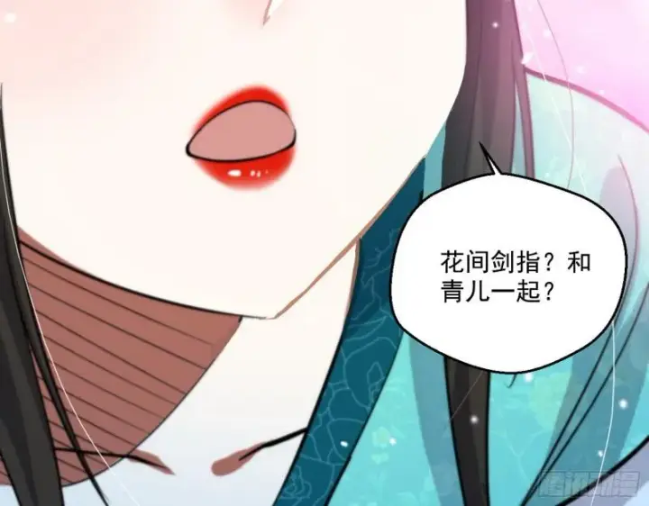 漫画《我为邪帝》疯狂打脸第139张图