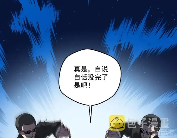漫画《我为邪帝》疯狂打脸第15张图